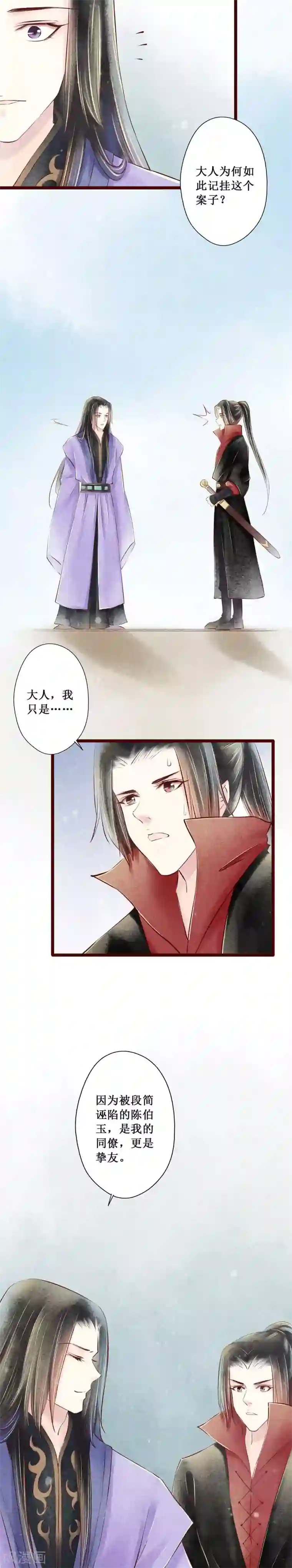 元芳来了第65话 红颜23：报仇