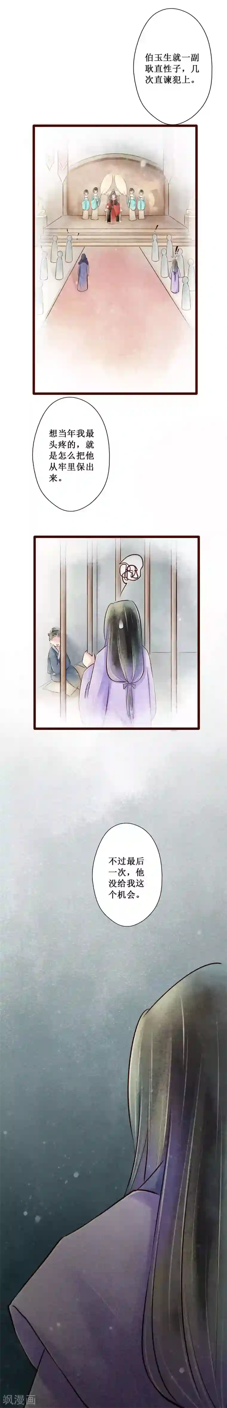 元芳来了第65话 红颜23：报仇