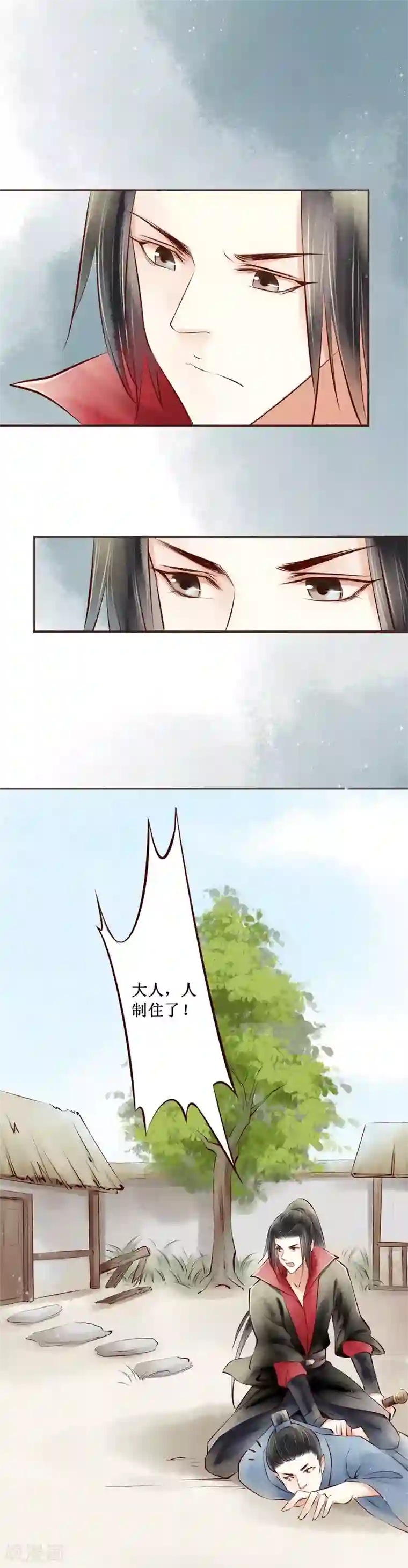 元芳来了第66话 红颜24：埋伏