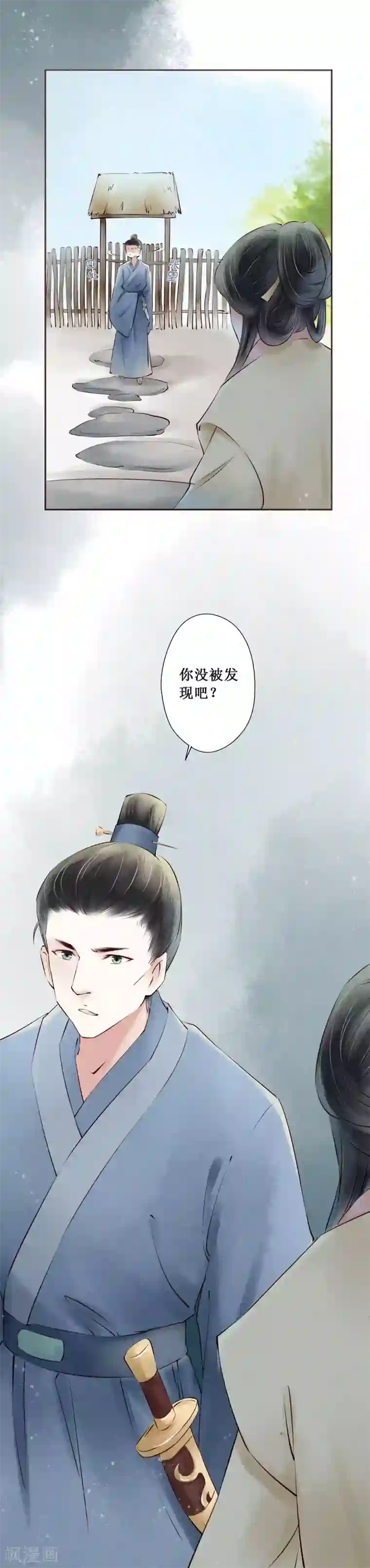 元芳来了第66话 红颜24：埋伏