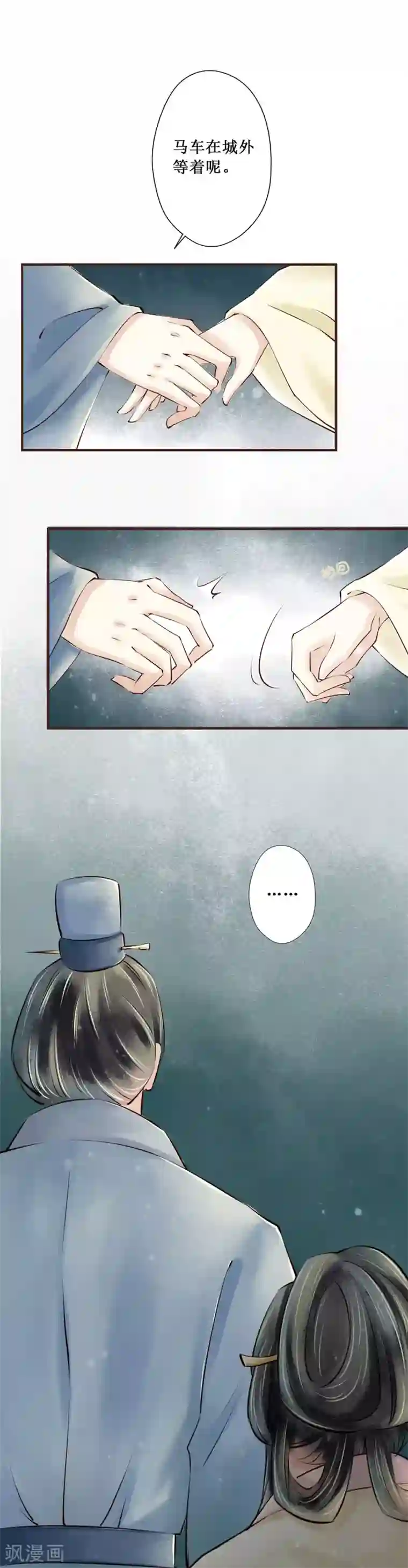 元芳来了第66话 红颜24：埋伏