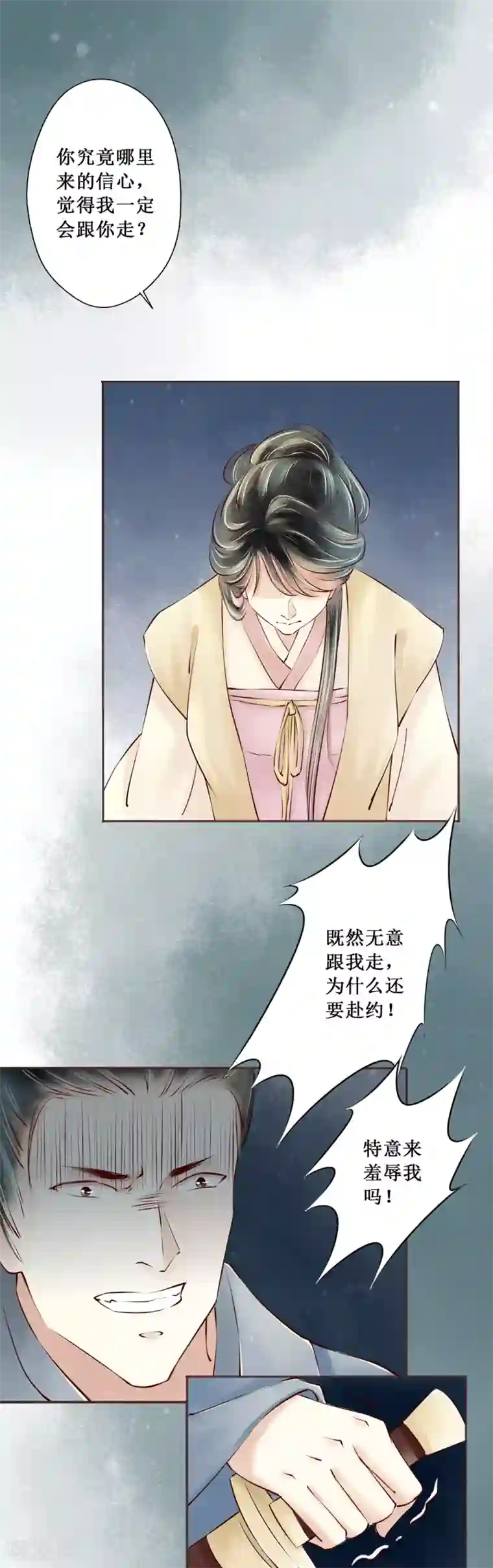 元芳来了第66话 红颜24：埋伏