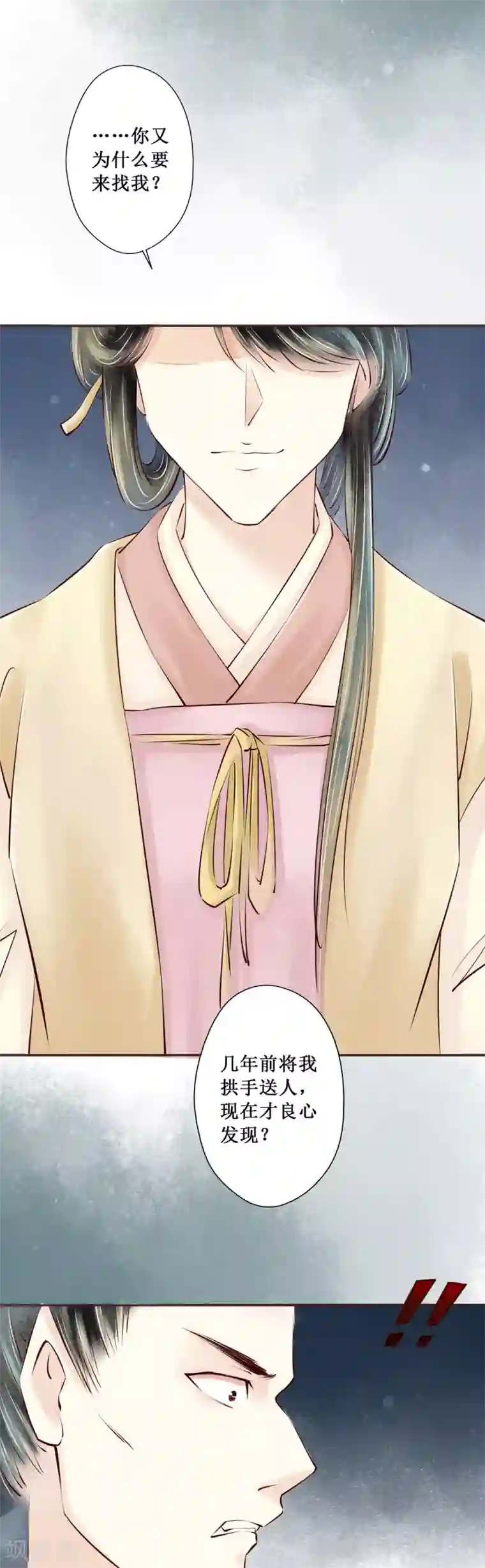 元芳来了第66话 红颜24：埋伏