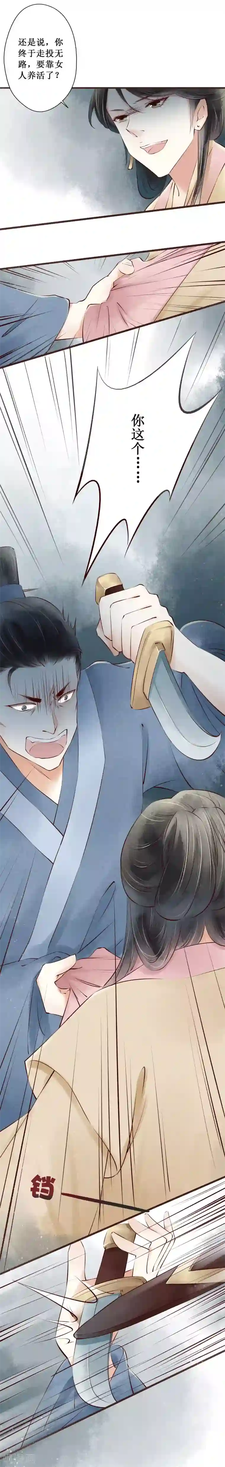 元芳来了第66话 红颜24：埋伏