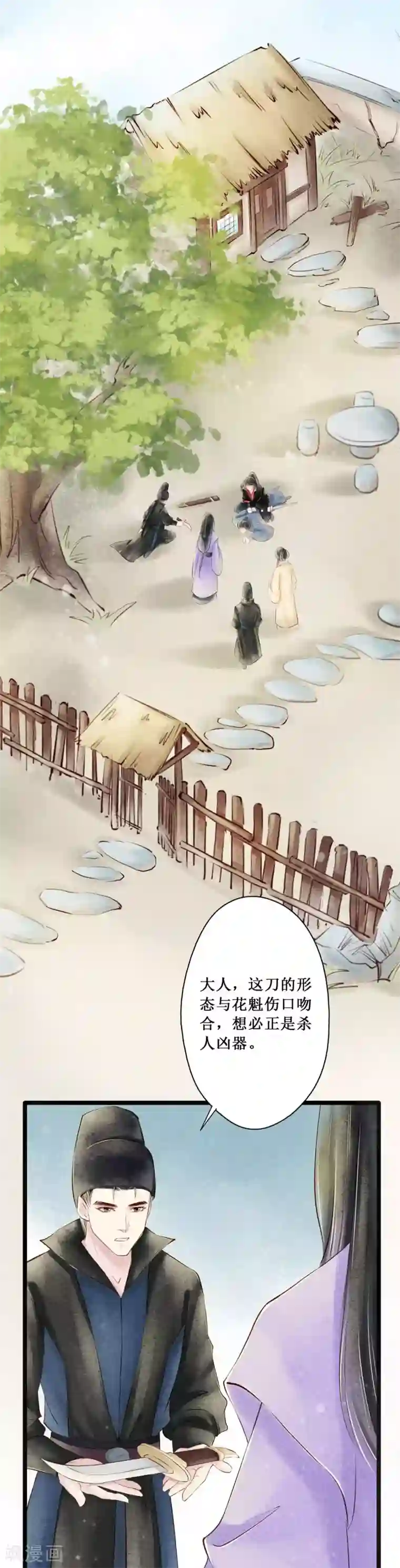 元芳来了第67话 红颜25：质问