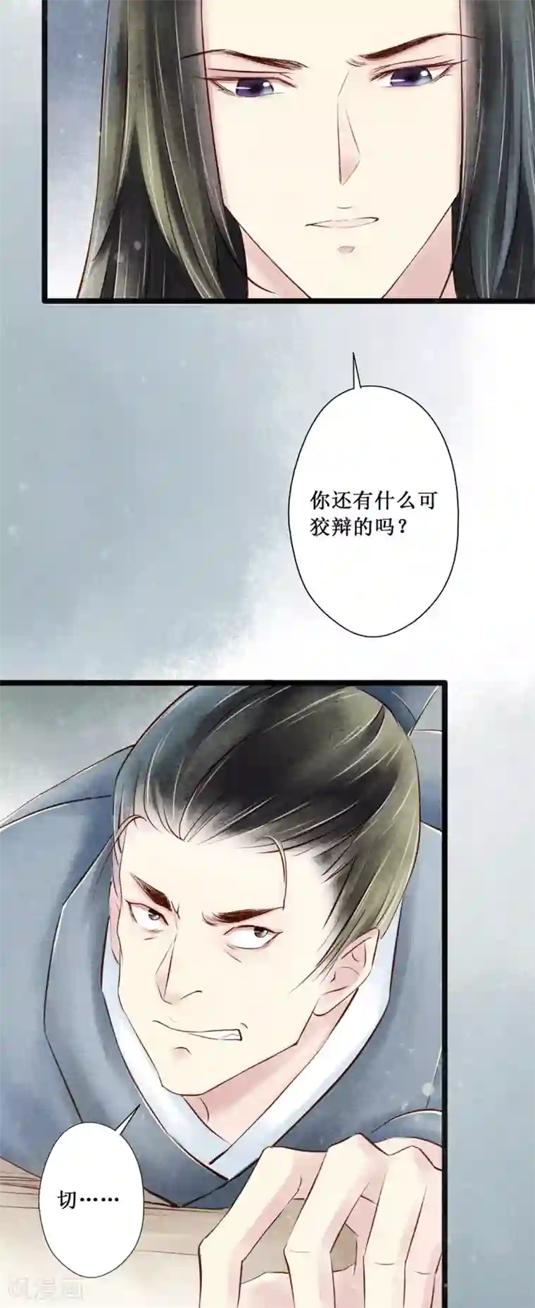 元芳来了第67话 红颜25：质问