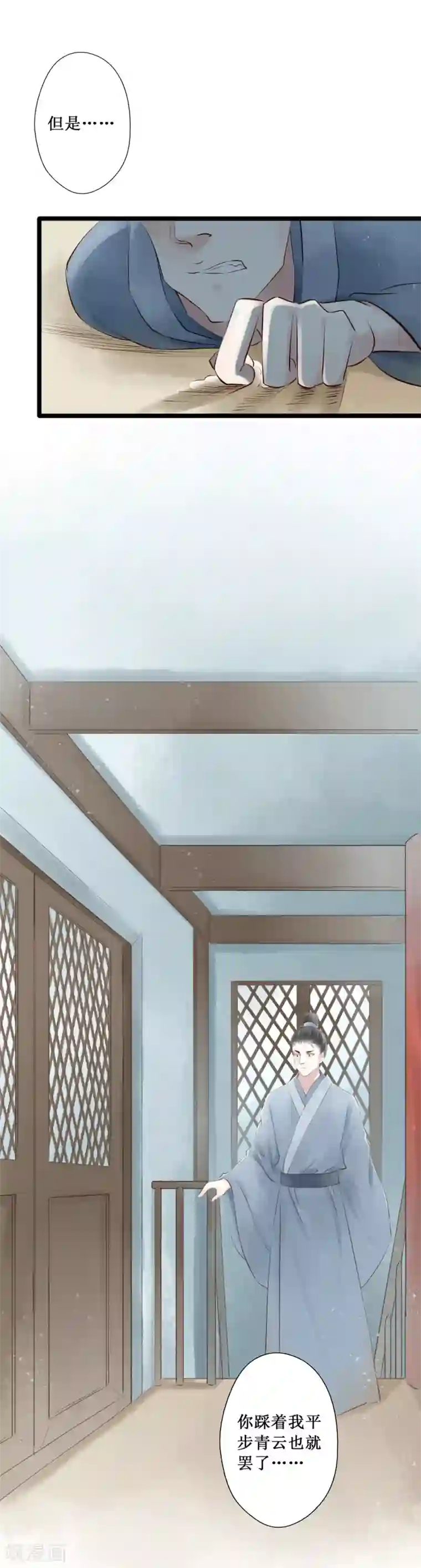 元芳来了第67话 红颜25：质问