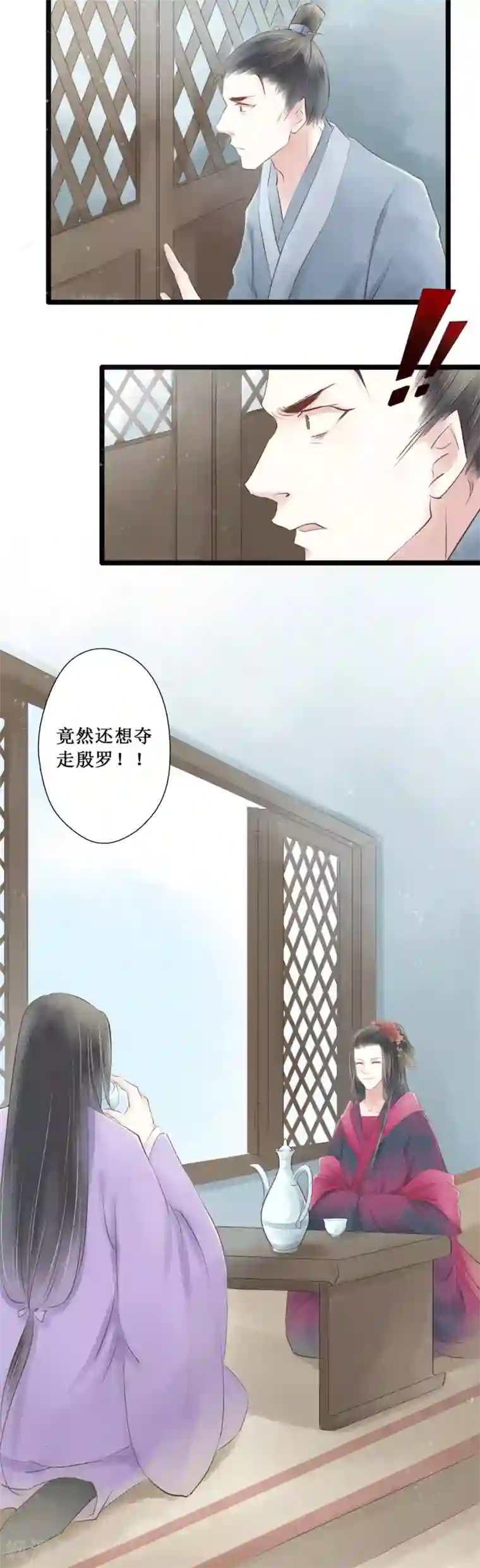 元芳来了第67话 红颜25：质问