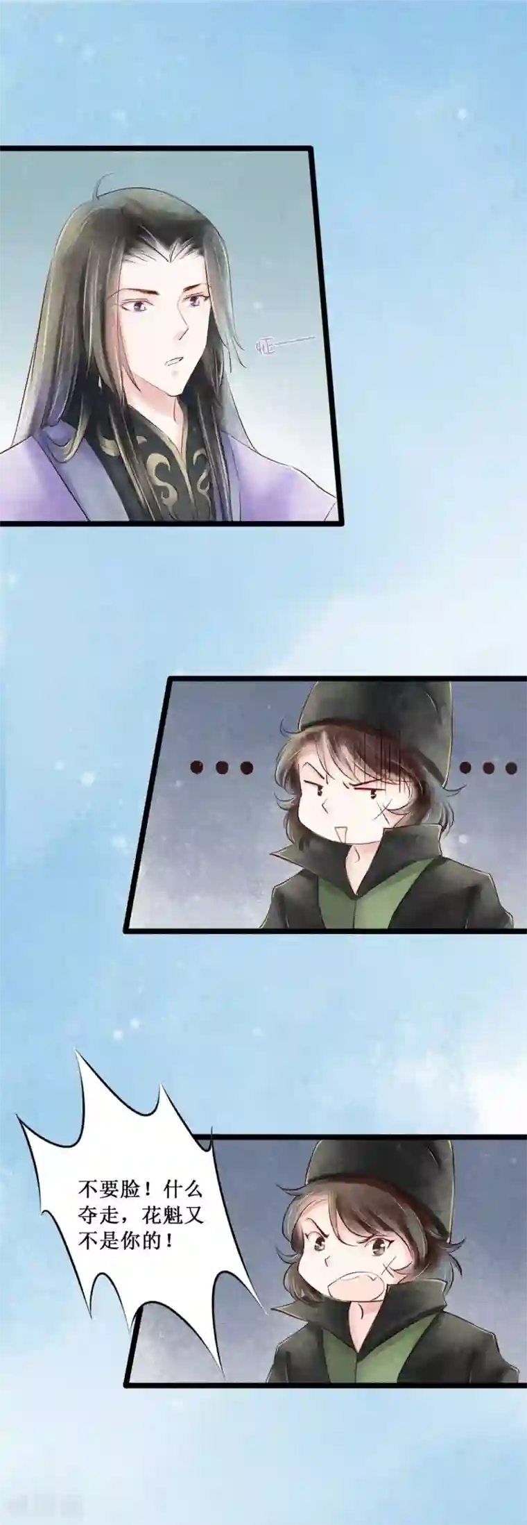 元芳来了第67话 红颜25：质问