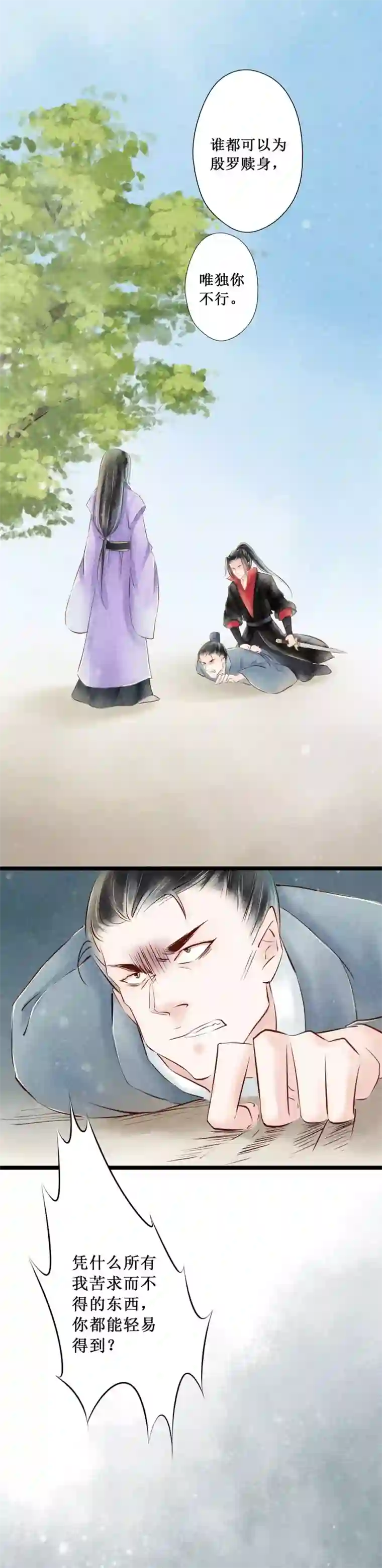 元芳来了第67话 红颜25：质问