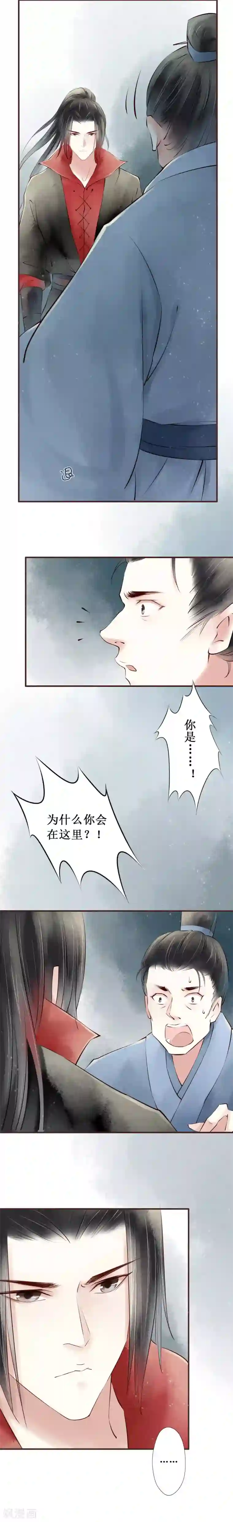 元芳来了第68话 红颜26：杀意