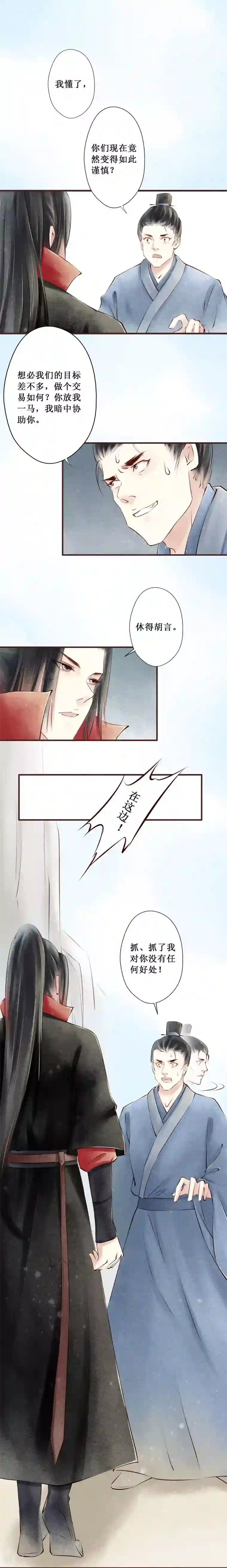 元芳来了第68话 红颜26：杀意