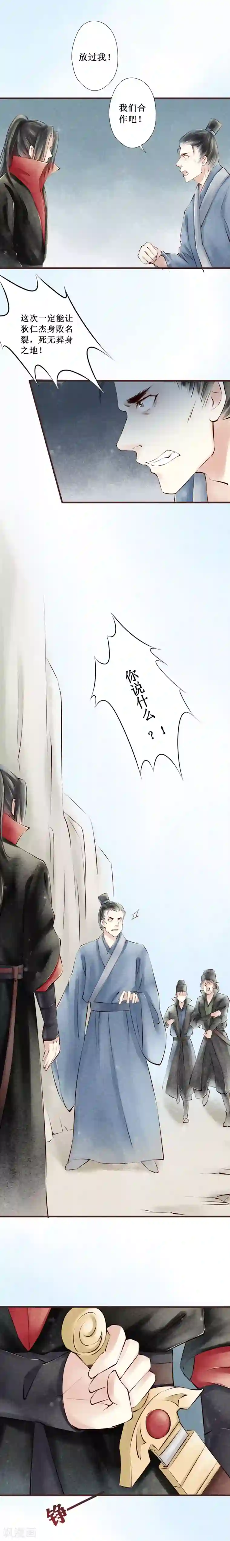 元芳来了第68话 红颜26：杀意