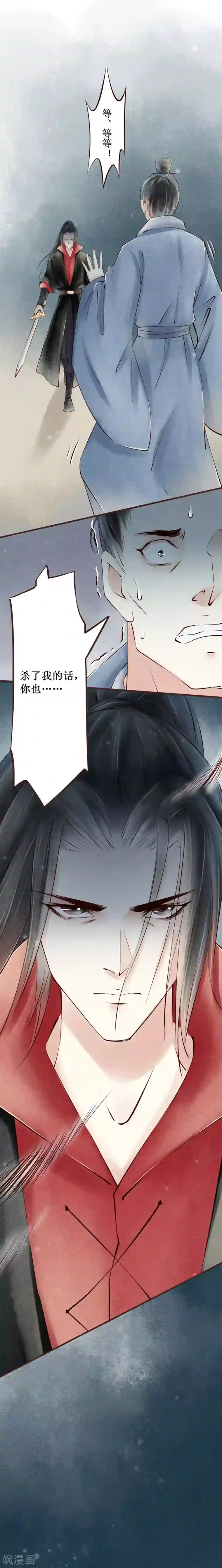 元芳来了第68话 红颜26：杀意