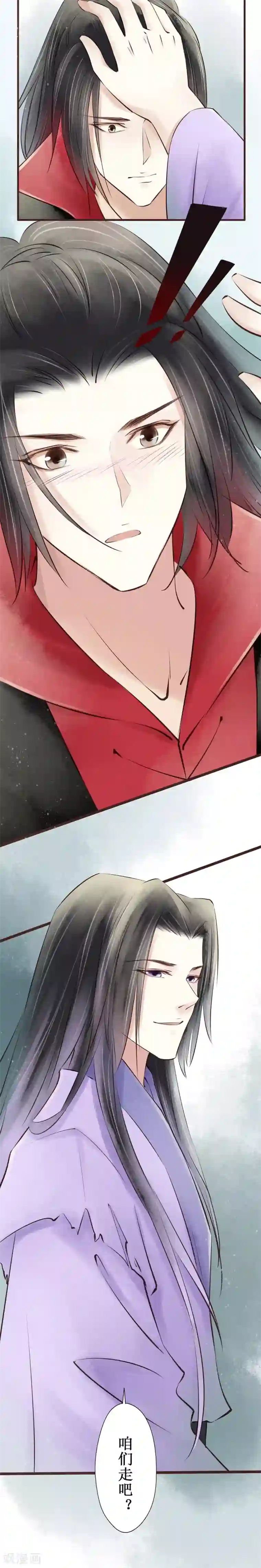 元芳来了第70话 红颜28：遗言