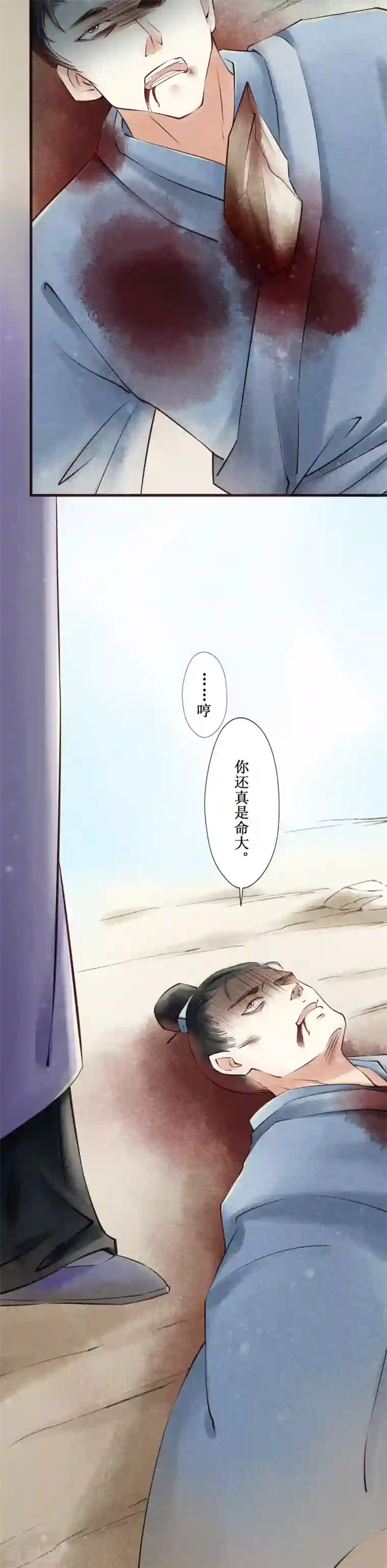 元芳来了第70话 红颜28：遗言