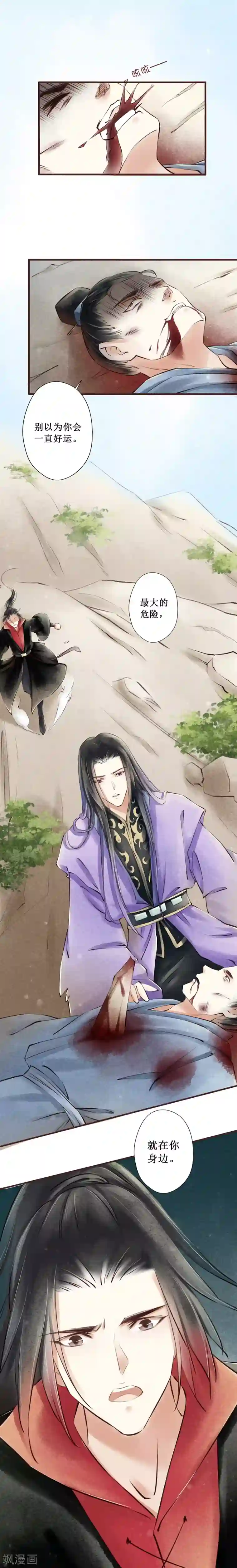 元芳来了第70话 红颜28：遗言