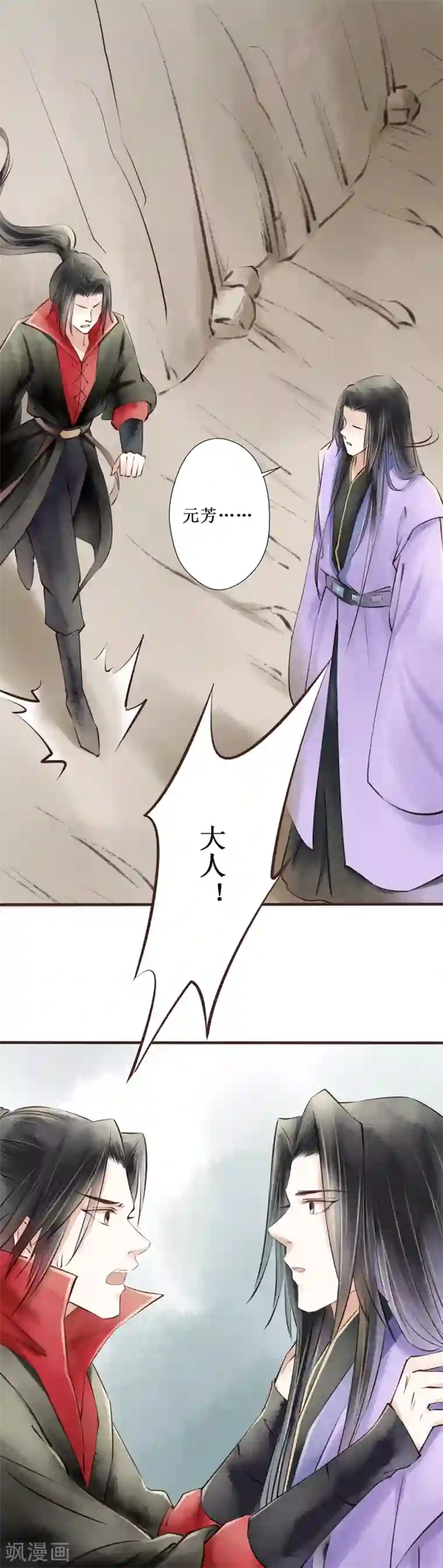 元芳来了第70话 红颜28：遗言