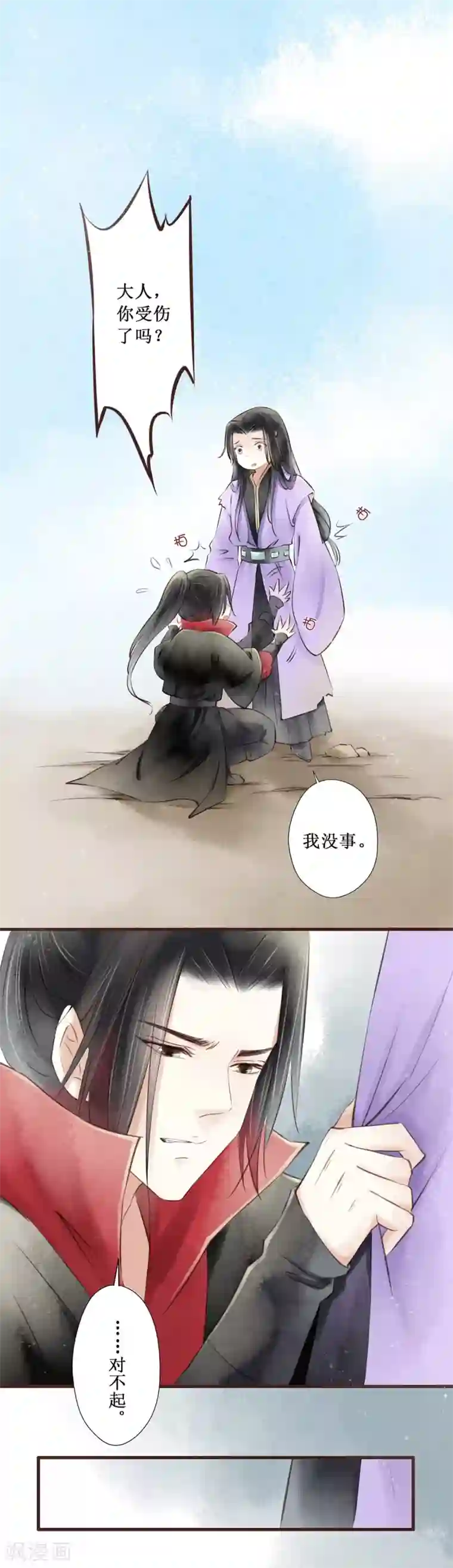 元芳来了第70话 红颜28：遗言