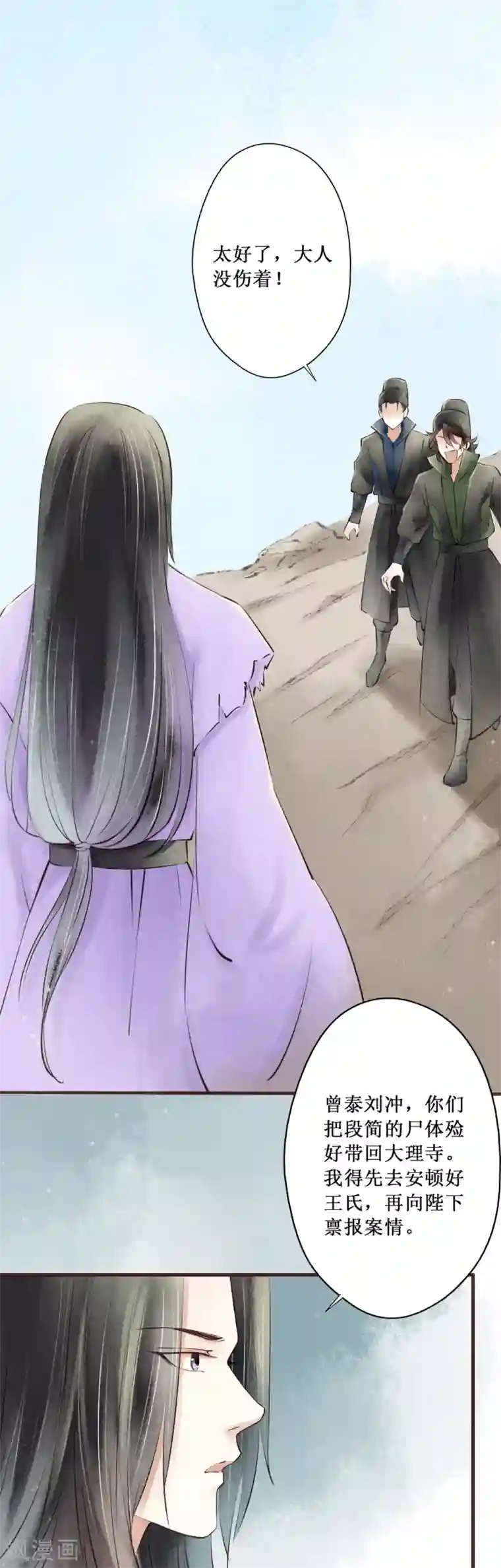 元芳来了第70话 红颜28：遗言