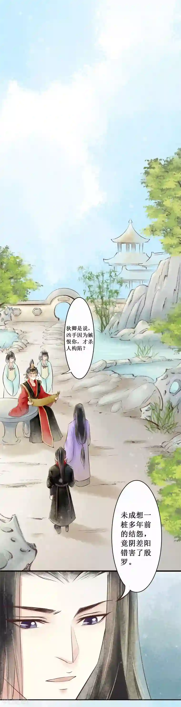 元芳来了第71话 红颜29：重要的人