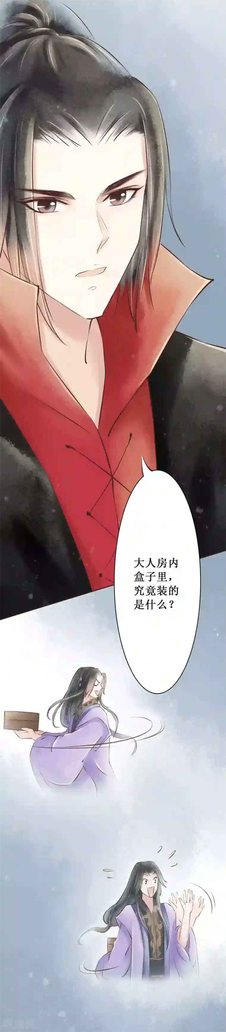 元芳来了第71话 红颜29：重要的人