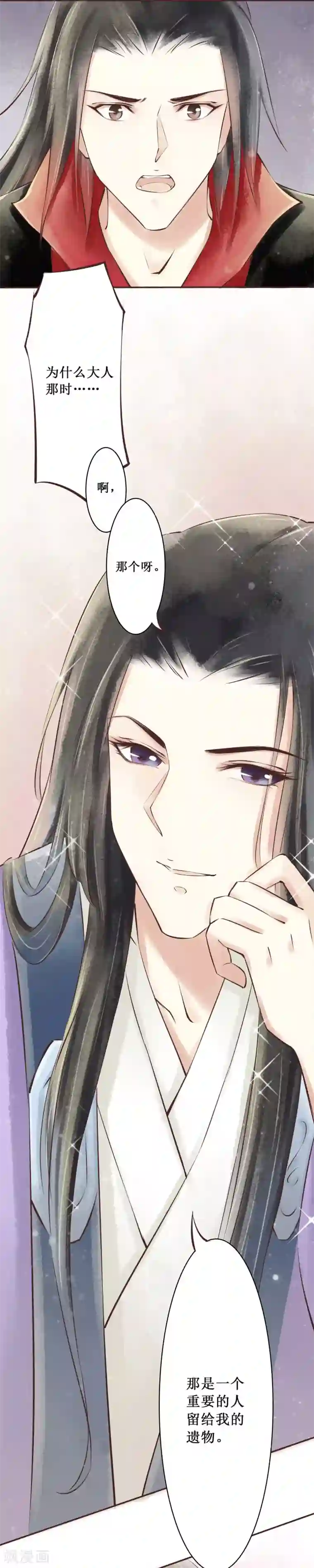 元芳来了第71话 红颜29：重要的人