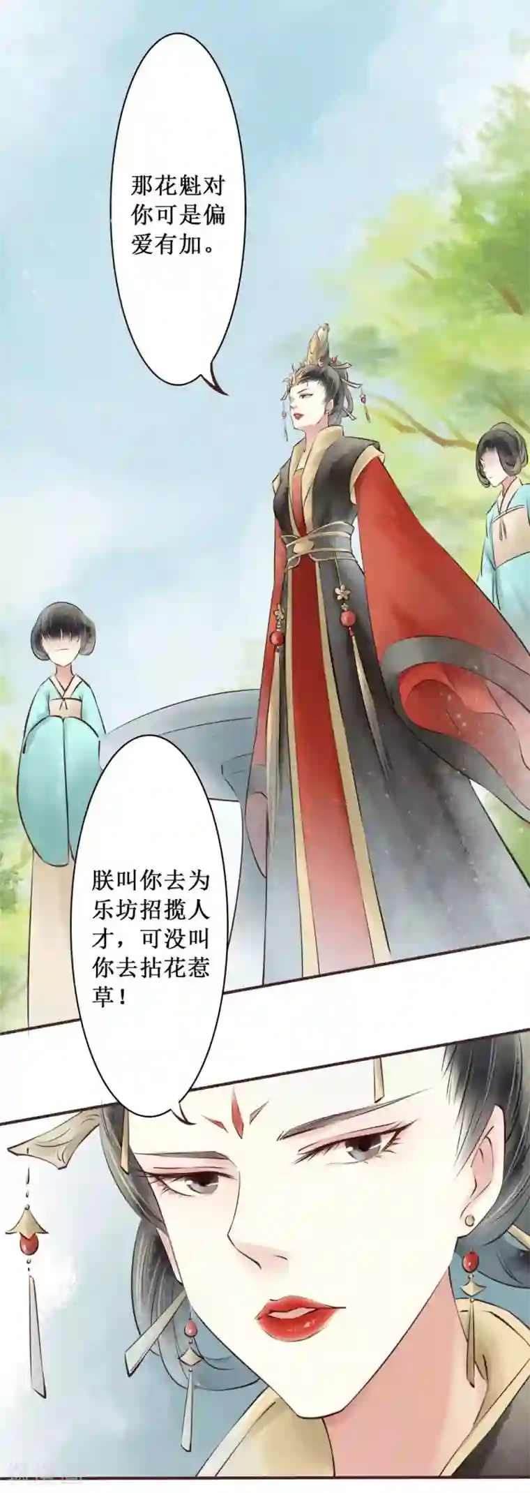 元芳来了第71话 红颜29：重要的人