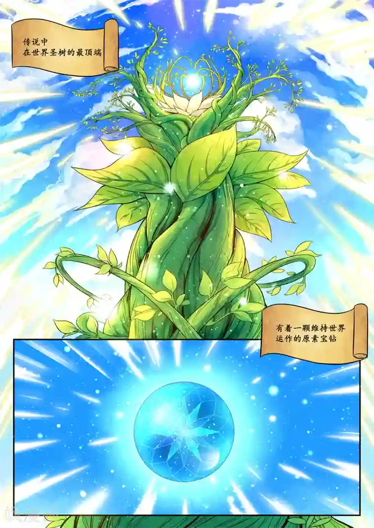 百万勇者传说第1话