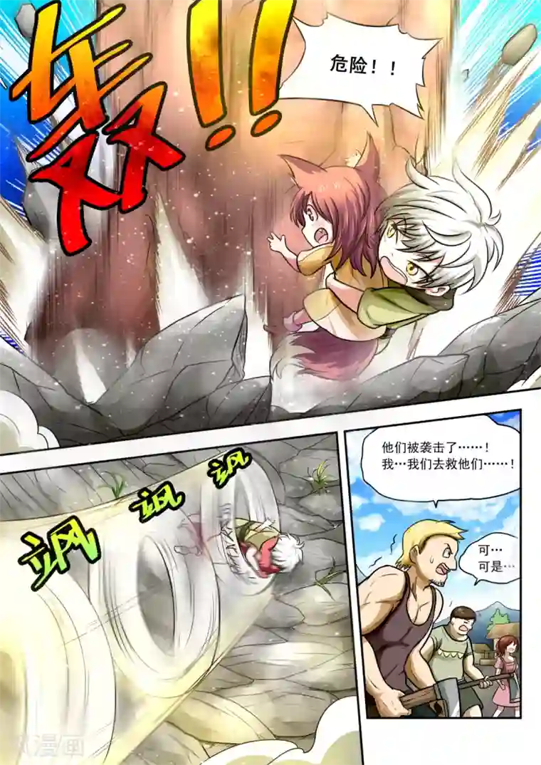 百万勇者传说第1话