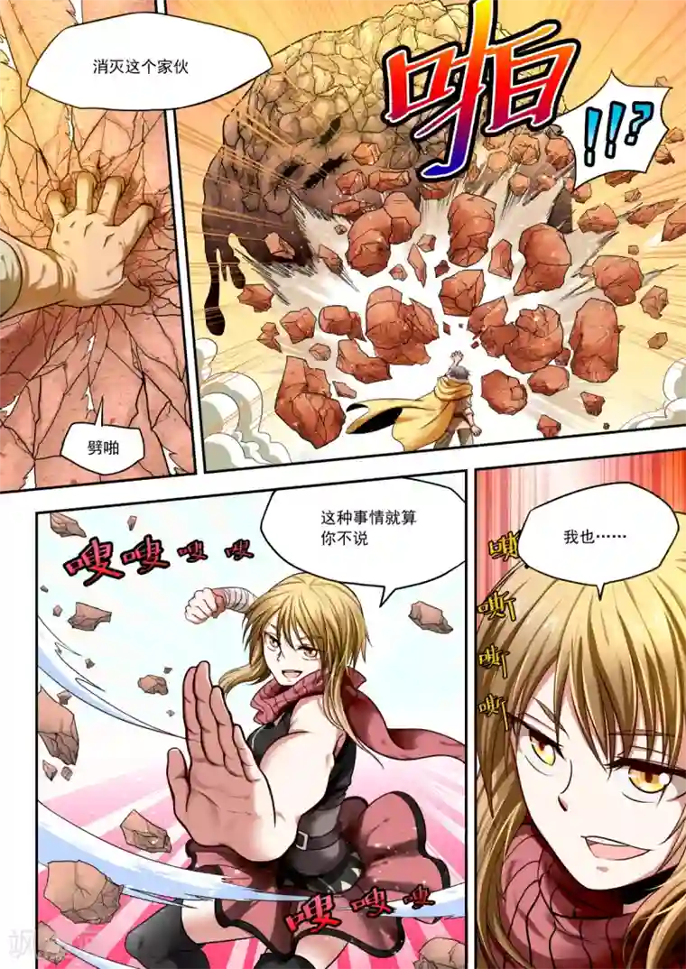 百万勇者传说第1话