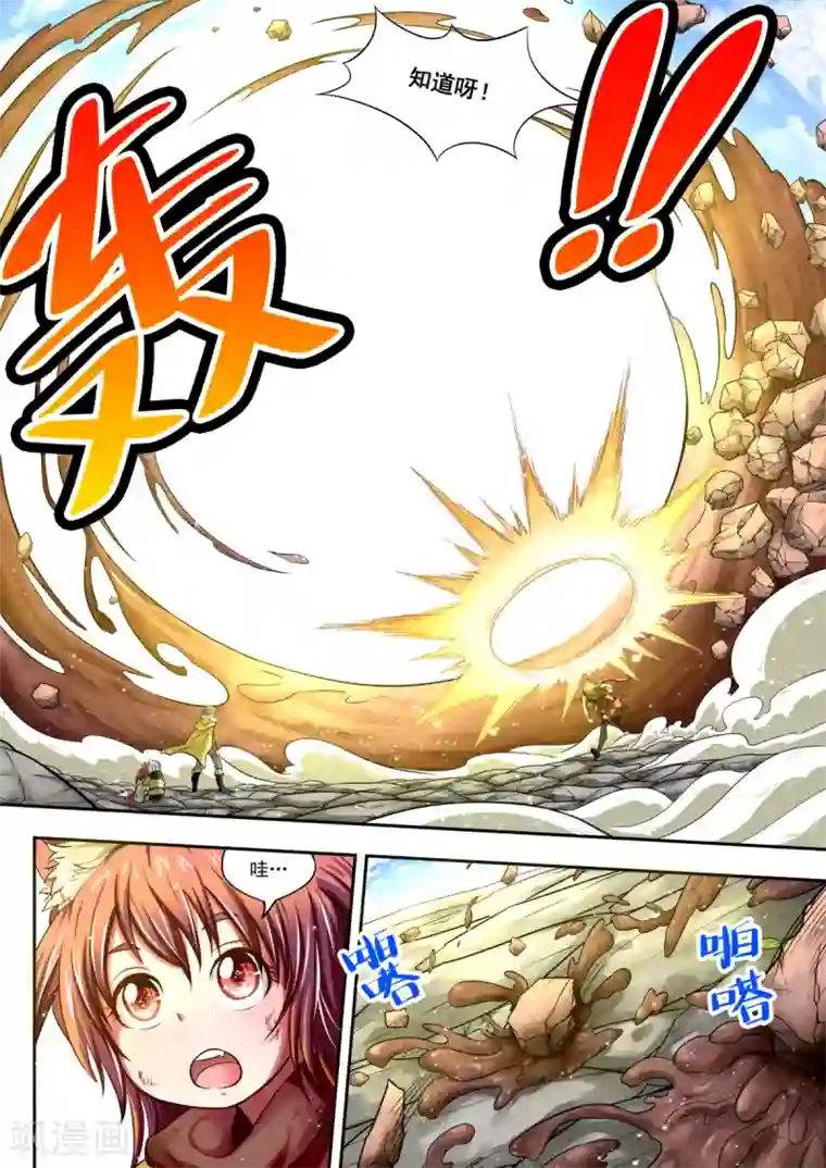 百万勇者传说第1话