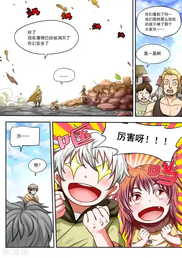 百万勇者传说第1话