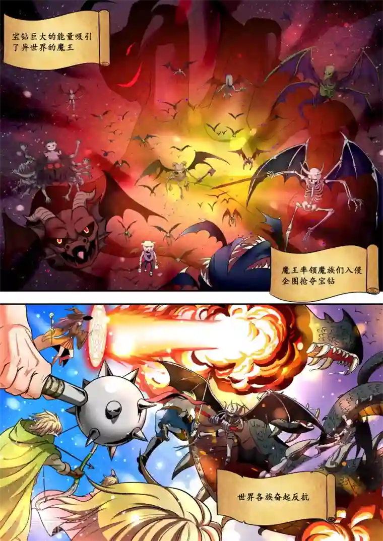 百万勇者传说第1话