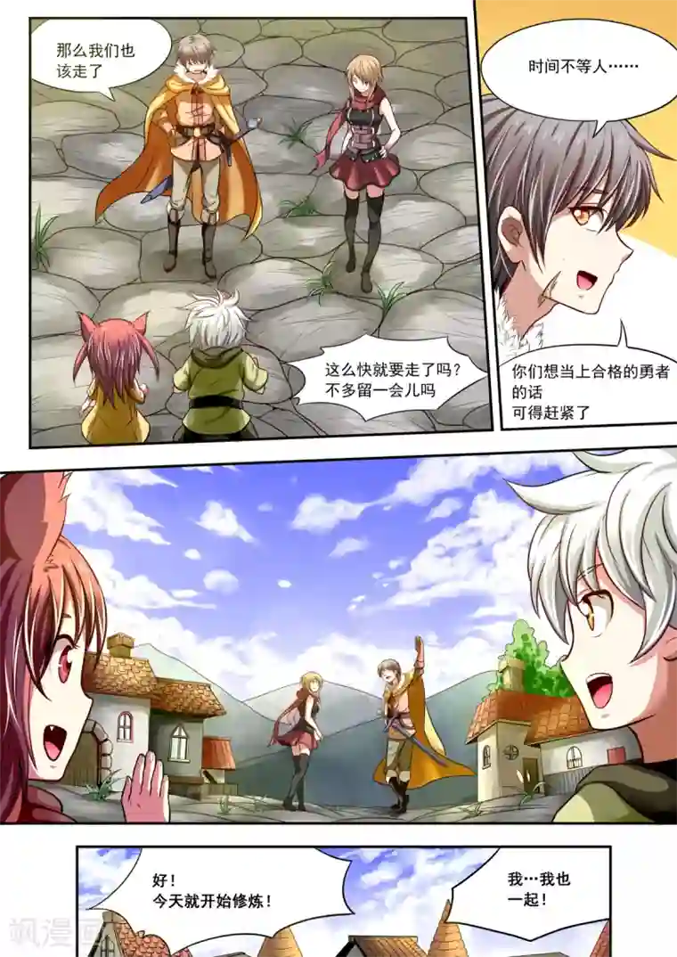 百万勇者传说第1话