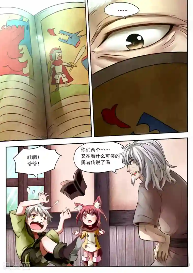 百万勇者传说第1话