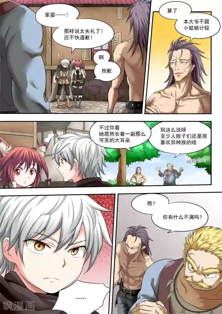 百万勇者传说第2话