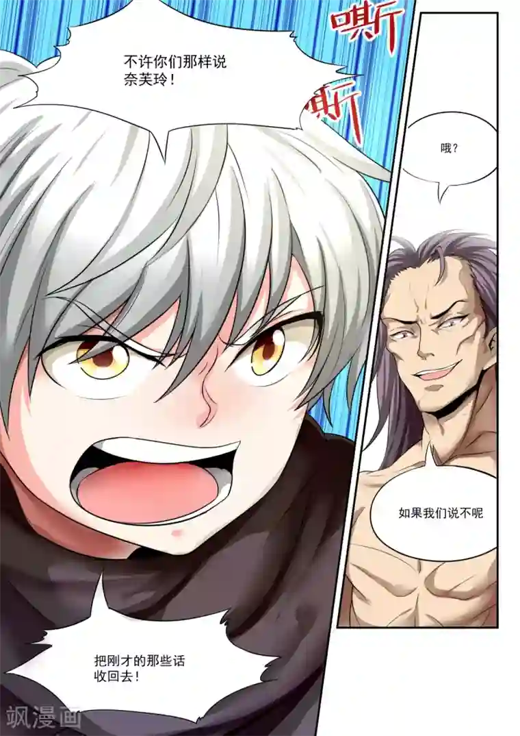 百万勇者传说第2话