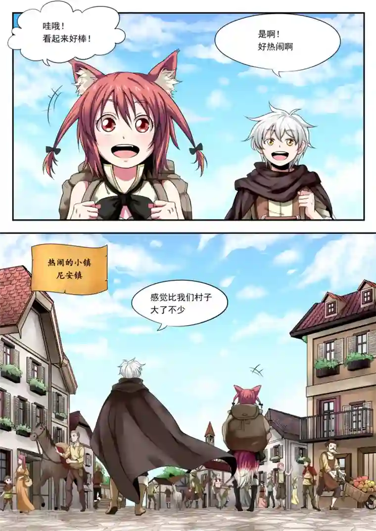 百万勇者传说第2话