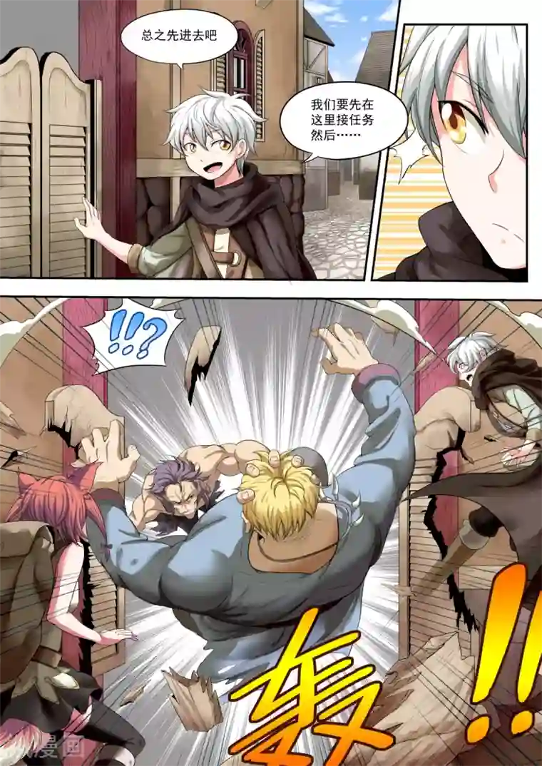 百万勇者传说第2话