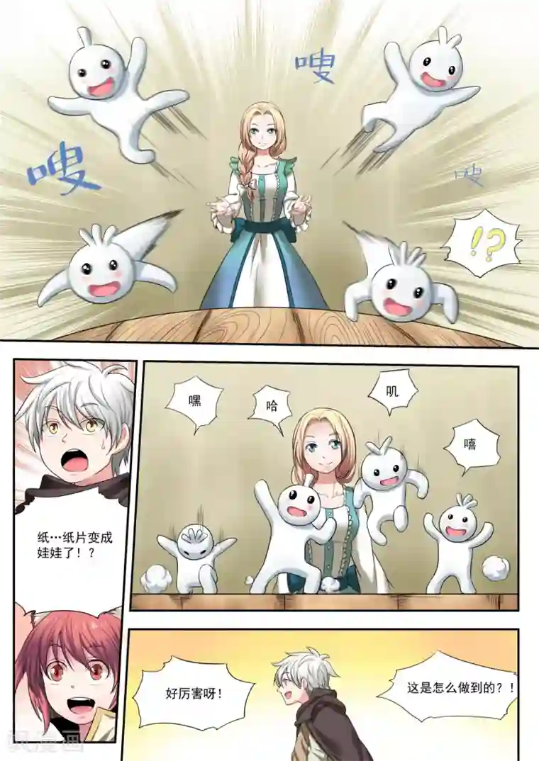 百万勇者传说第3话