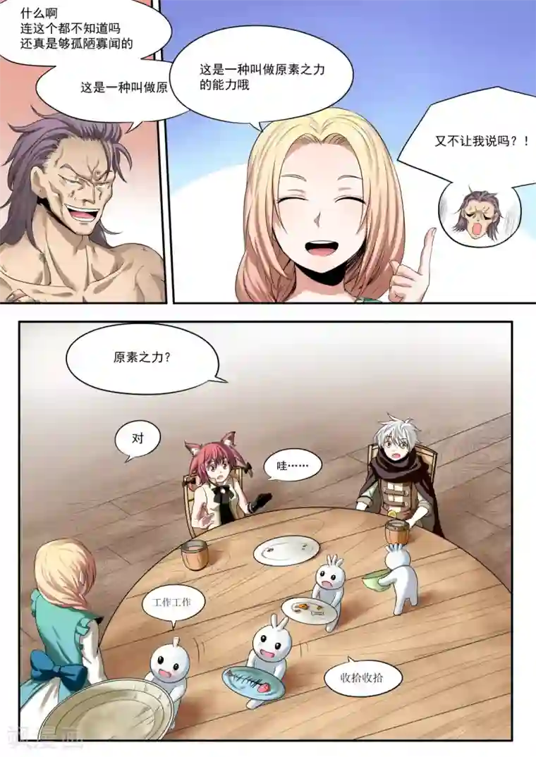 百万勇者传说第3话