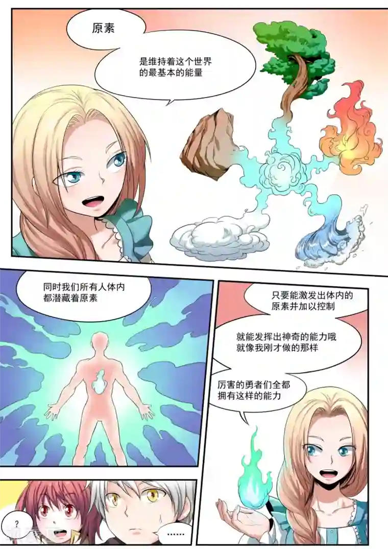 百万勇者传说第3话