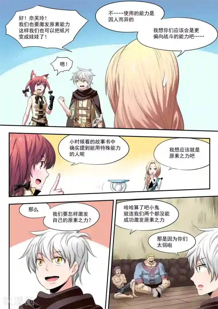 百万勇者传说第3话