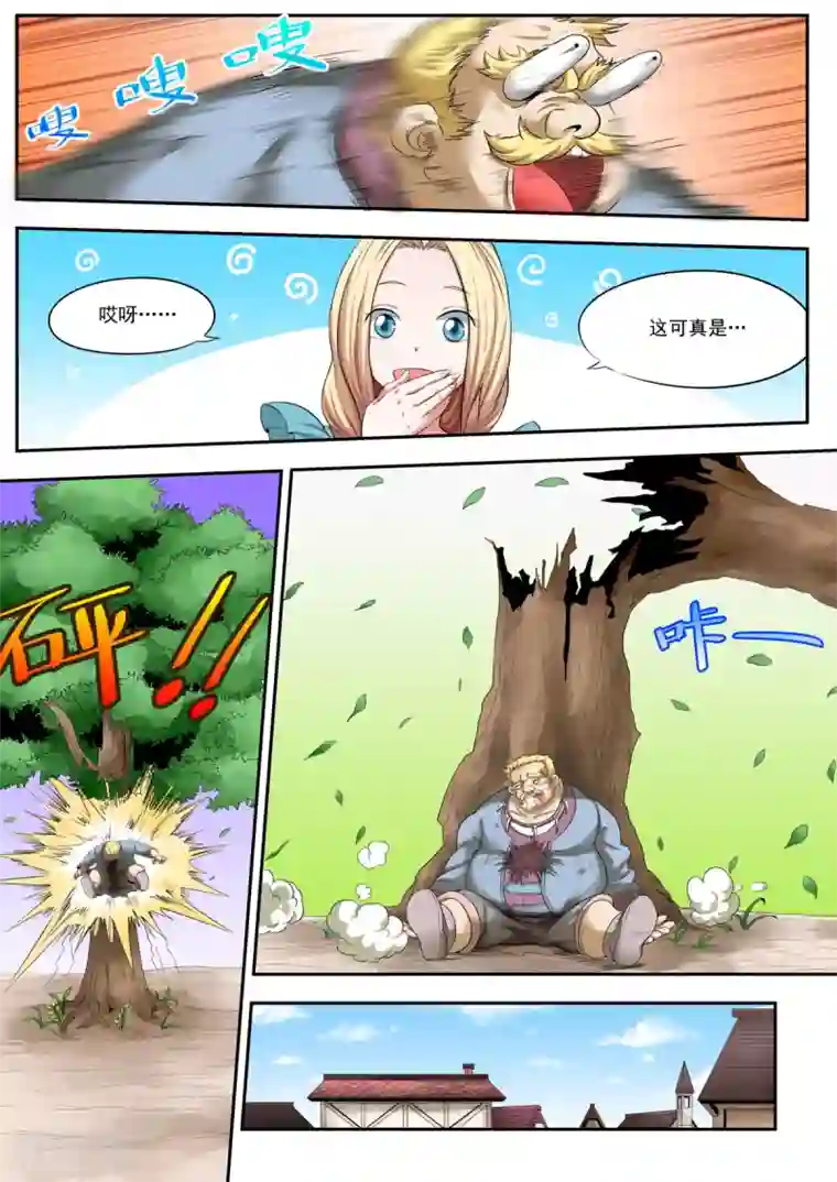 百万勇者传说第3话