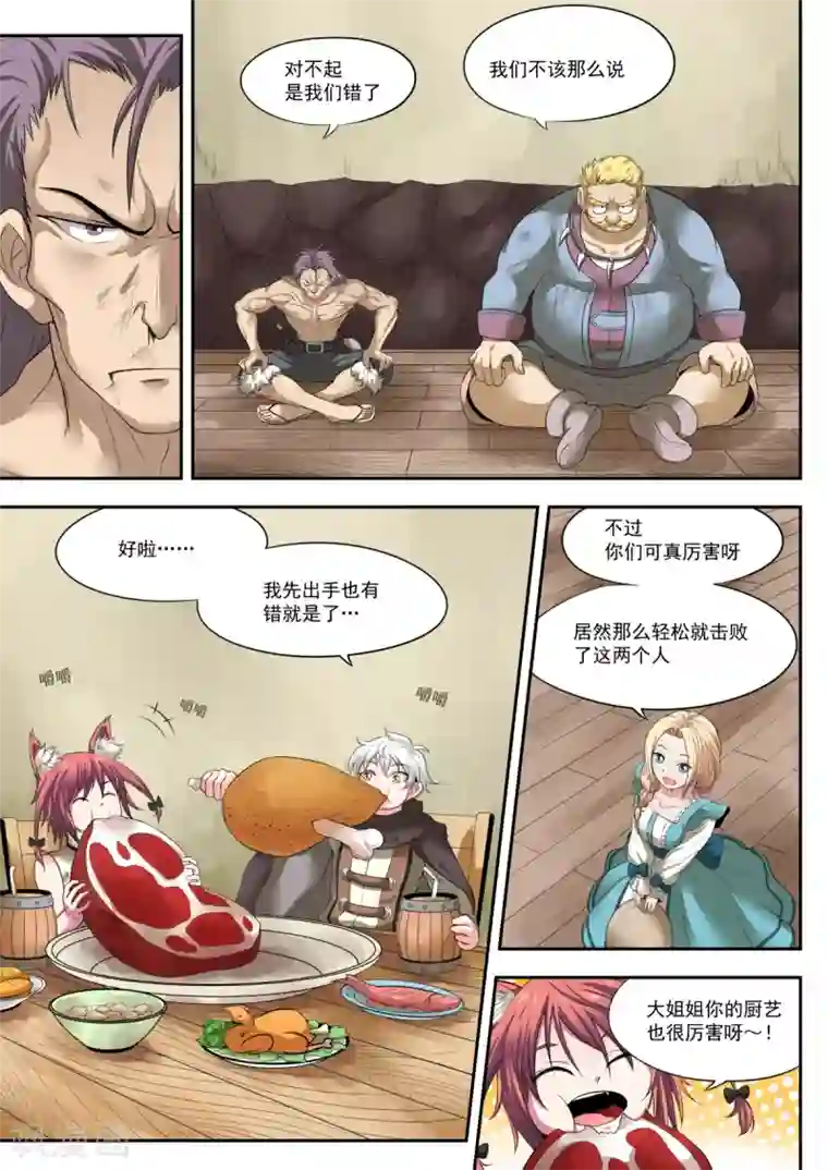 百万勇者传说第3话