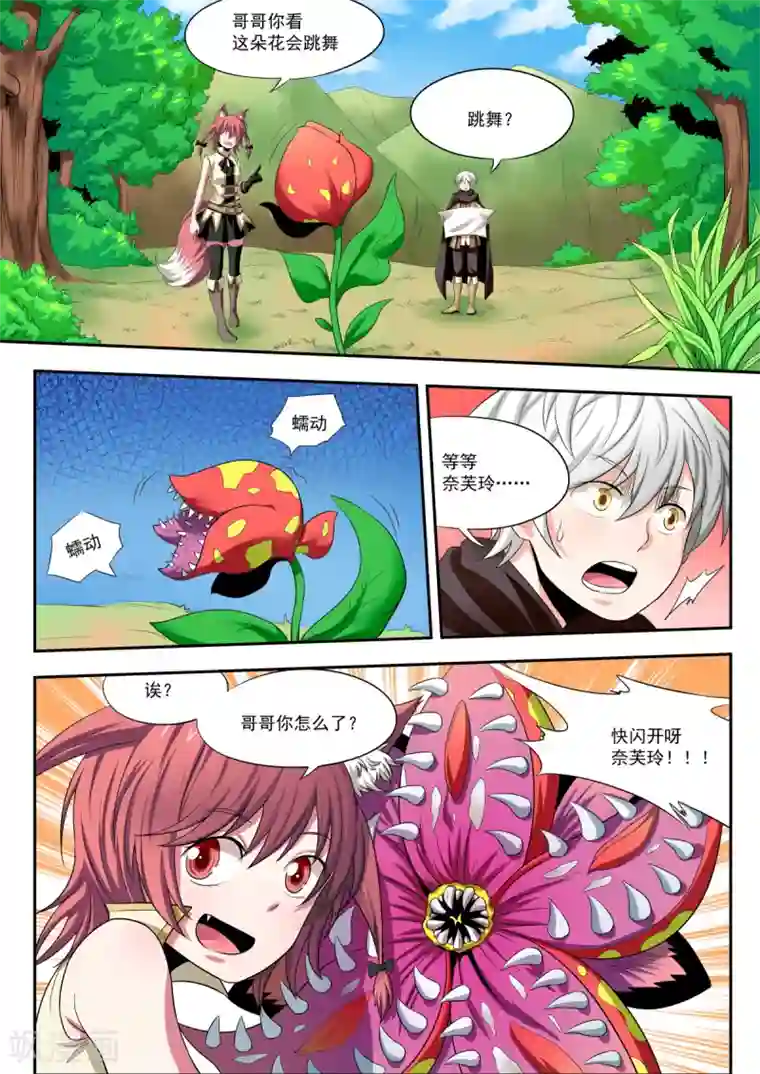 百万勇者传说第4话