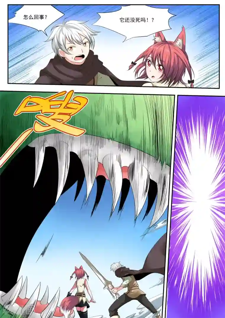 百万勇者传说第4话