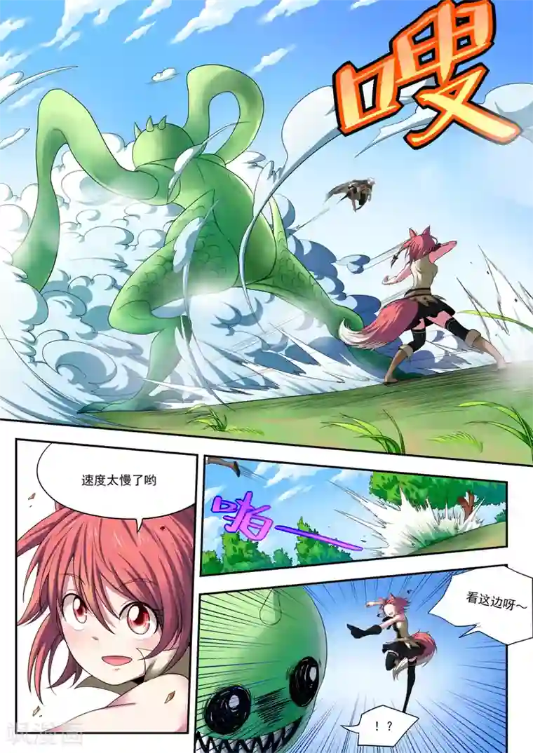 百万勇者传说第4话