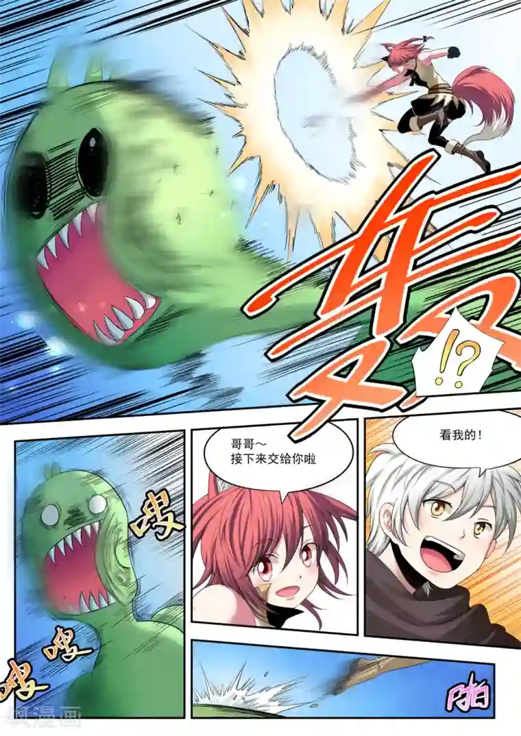 百万勇者传说第4话